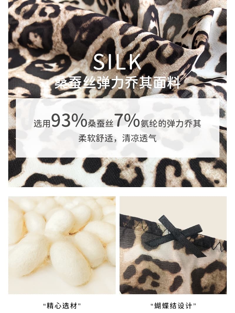 エロ下着 シルク素材レオパード柄Tバックショーツ